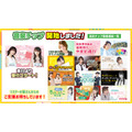 「音泉チップ」の仕組み（＜音泉＞発表済の資料より）