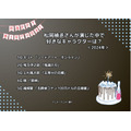 [松岡禎丞さんが演じた中で一番好きなキャラクターは？ 2024年版]ランキング1位～5位