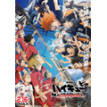 『劇場版ハイキュー!! ゴミ捨て場の決戦』本ポスタービジュアル（C）2024「ハイキュー!!」製作委員会 （C）古舘春一／集英社