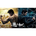 Amazon Original『龍が如く ～Beyond the Game～』（C）2024 Amazon Content Services LLC or its Affiliates.