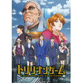 『トリリオンゲーム』キービジュアル2（C）稲垣理一郎・池上遼一／小学館