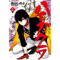 『ハイガクラ』中華街コラボステッカー（C）高山しのぶ・一迅社／ハイガクラ製作委員会