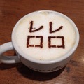 「ジョジョの奇妙な冒険」コラボカフェが渋谷・表参道タワレコに復活　新作ゲーム試遊やトークも