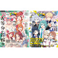 アニメディア11月号