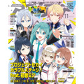 アニメディア11月号