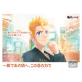 「Bose QuietComfort Earbuds×東京リベンジャーズ」花垣武道（タケミチ）
