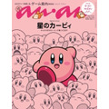 ※画像は公式Xより引用。