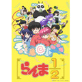 『らんま1/2』キービジュアル（C）高橋留美子・小学館／「らんま 1/2」製作委員会