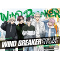 『WIND BREAKER』POP UP STORE in JR横浜駅 JR池袋駅（C）にいさとる・講談社／WIND BREAKER Project