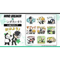 「WIND BREAKER×パンダたいそう」コラボLINEスタンプ（第1弾）