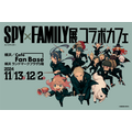 「SPY×FAMILY展 コラボカフェ」メインビジュアル（C）遠藤達哉／集英社