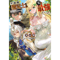 原作小説『不遇職【鑑定士】が実は最強だった　～奈落で鍛えた最強の【神眼】で無双する～』