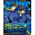 アニメディア12月号