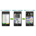 エディア・Android用ナビゲーションアプリ「MAPLUS for スマートフォン」