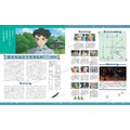 「スタジオジブリ全作品集　増補改訂版」