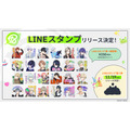 LINEスタンプリリース決定！