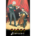 『鬼太郎誕生 ゲゲゲの謎』シネマ・コンサート（C）映画「鬼太郎誕生ゲゲゲの謎」製作委員会