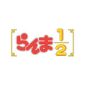 アニメ『らんま1/2』ロゴ（C）高橋留美子・小学館／「らんま 1/2」製作委員会