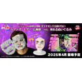 「『ジョジョの奇妙な冒険 ダイヤモンドは砕けない』ヘブンズ・ドアー 広瀬康一ver. 被れるぬいぐるみ」