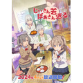 『じいさんばあさん若返る』（C）新挑限・KADOKAWA／じいさんばあさん若返る製作委員会