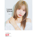 「Love Voice mag.（ラブボイスマガジン）vol.3」裏表紙