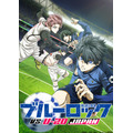 『ブルーロック VS. U-20 JAPAN』キービジュアル（C）金城宗幸・ノ村優介・講談社／「ブルーロック」製作委員会