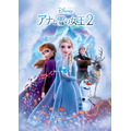 『アナと雪の女王２』（C）2024 Disney