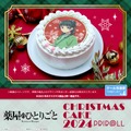 『薬屋のひとりごと』クリスマスケーキ2024（C）日向夏・イマジカインフォス／「薬屋のひとりごと」製作委員会