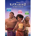 『モアナと伝説の海２』キャラクターポスター(モニ、ロト、ケレ)