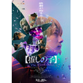 映画『【推しの子】-The Final Act-』 ポスタービジュアル（アップデート版）