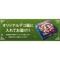 「ガールズ＆パンツァー」のクリスマスケーキ登場 図柄は描き下し西住姉妹のサンタ姿