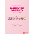 「NARIKIRI WORLD STORE Pop Up Petit」（C）東映アニメーション （C）講談社・フリュー・テレビ愛知／ぴちぴちピッチ製作委員会 （C）ぴえろ （C）PEACH‐PIT・講談社／エンブリオ捜索隊・テレビ東京