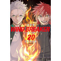 『WIND BREAKER』20巻特別版