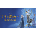 『アナと雪の女王／家族の思い出』（C）2024 Disney