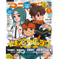 アニメディア1月号