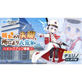 『ブルアカ』連河チェリノ役・丹下桜さんが降板へー2022年5月から協議、引き継ぎキャストは選考中