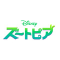 『ズートピア』- (C) 2015 Disney Enterprises, Inc.