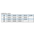 「『僕のヒーローアカデミア』×東京スカイツリー」特別映像の上映 スケジュール