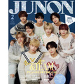 「JUNON 2025年2月号」臨増版　表紙