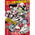 巻頭カラー「ロックは淑女の嗜みでして」（福田宏）