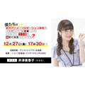 「つづきみ第34回」