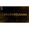 「アニメマーケティング賞」『しかのこのこのここしたんたん』