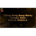 「アニメソング賞」『マッシュル-MASHLE-』より「Bling-Bang-Bang-Born」