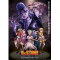 『Dr.STONE SCIENCE FUTURE』第1クールメインビジュアル（C）米スタジオ・Boichi／集英社・Dr.STONE製作委員会