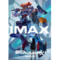 『機動戦士Gundam GQuuuuuuX -Beginning-』IMAXエクスクルーシブビジュアルポスター