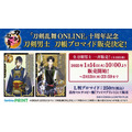 刀剣乱舞ONLINE 刀剣男士 刀帳ブロマイド