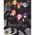 anan（アンアン）2025/01/22号 No.2430増刊　スペシャルエディション[CHOCOLATE LOVE／すとぷり]