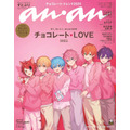 anan（アンアン） 2025年 1月22日号 No.2430[チョコレートLOVE2025]