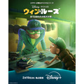 『ウィン or ルーズ』キービジュアル（Ｃ）2025 Disney/Pixar