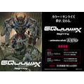 「機動戦士Gundam GQuuuuuuX」の出張カフェが期間限定でオープン！全日程が抽選予約制に